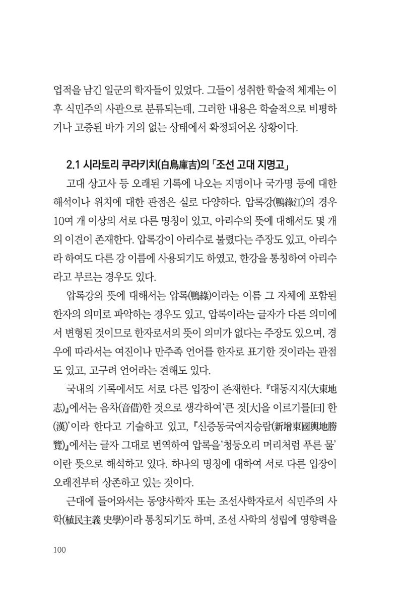 아시아문예 74호 겨울호 100페이지