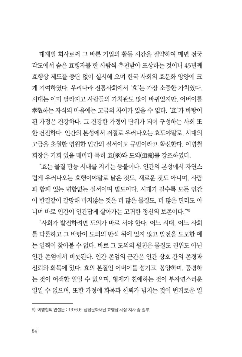 아시아문예 74호 겨울호 84페이지