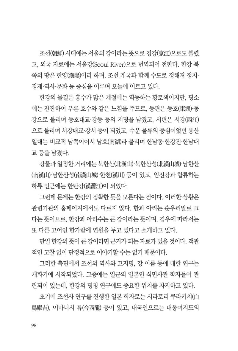 아시아문예 74호 겨울호 98페이지