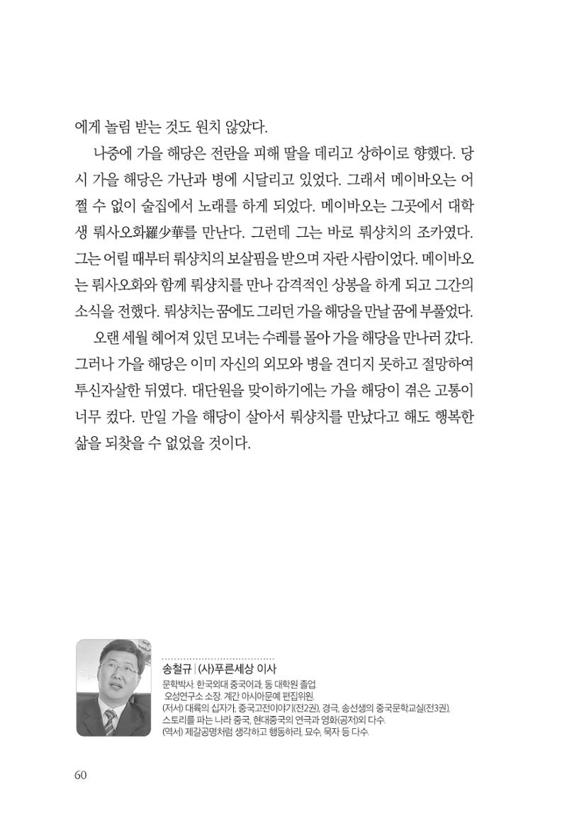 아시아문예 74호 겨울호 60페이지