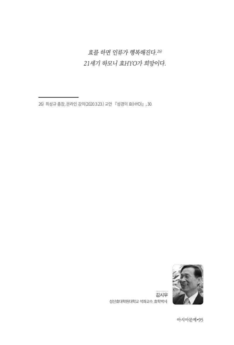 아시아문예 74호 겨울호 95페이지
