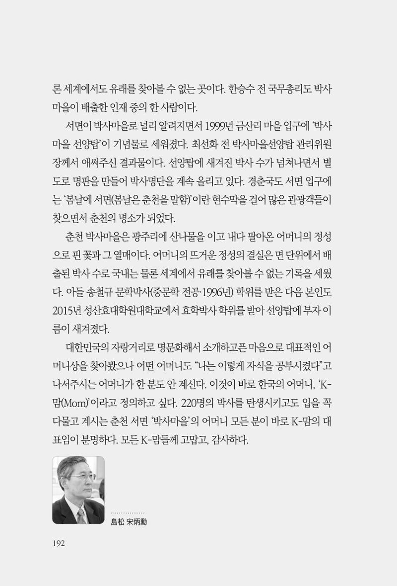 아시아문예 74호 겨울호 192페이지