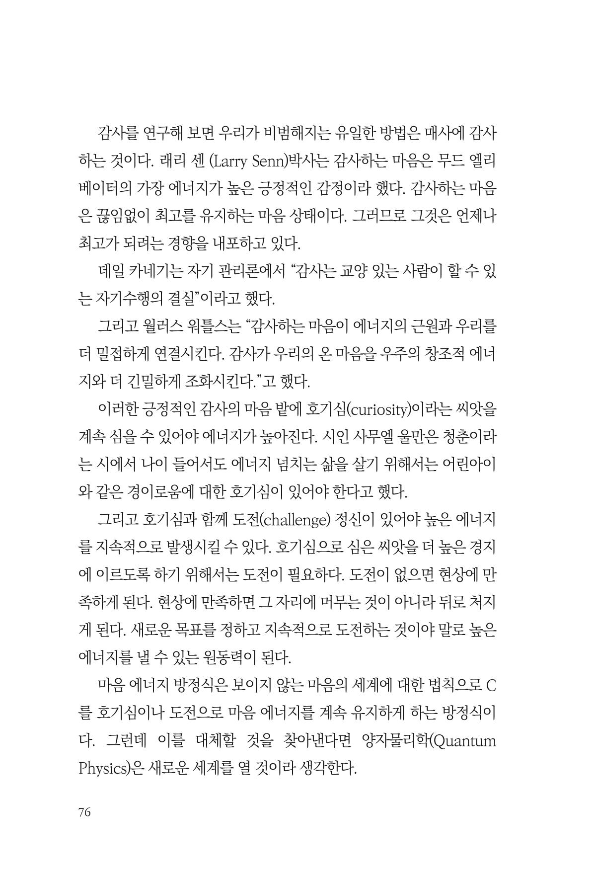 아시아문예 74호 겨울호 76페이지