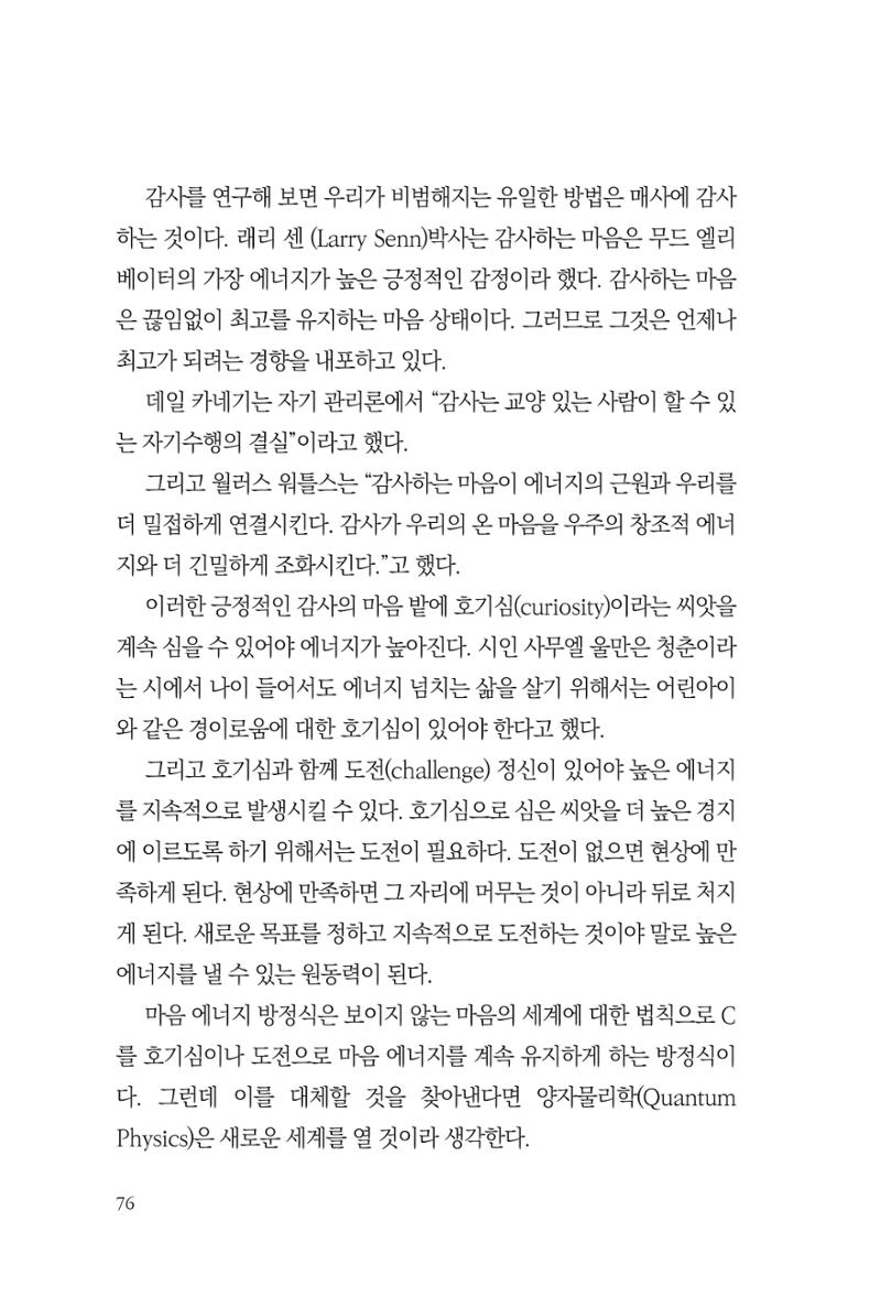 아시아문예 74호 겨울호 76페이지