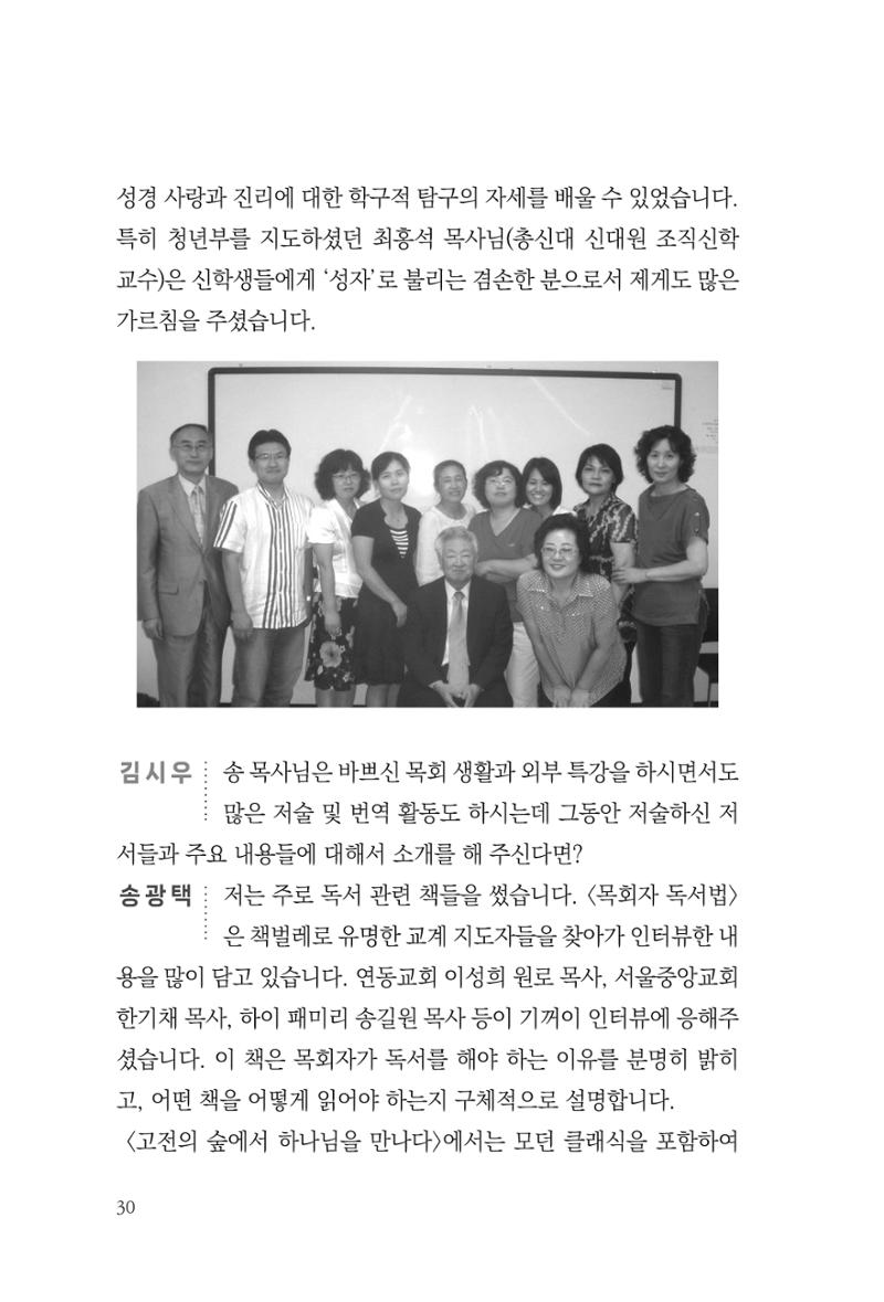 아시아문예 74호 겨울호 30페이지