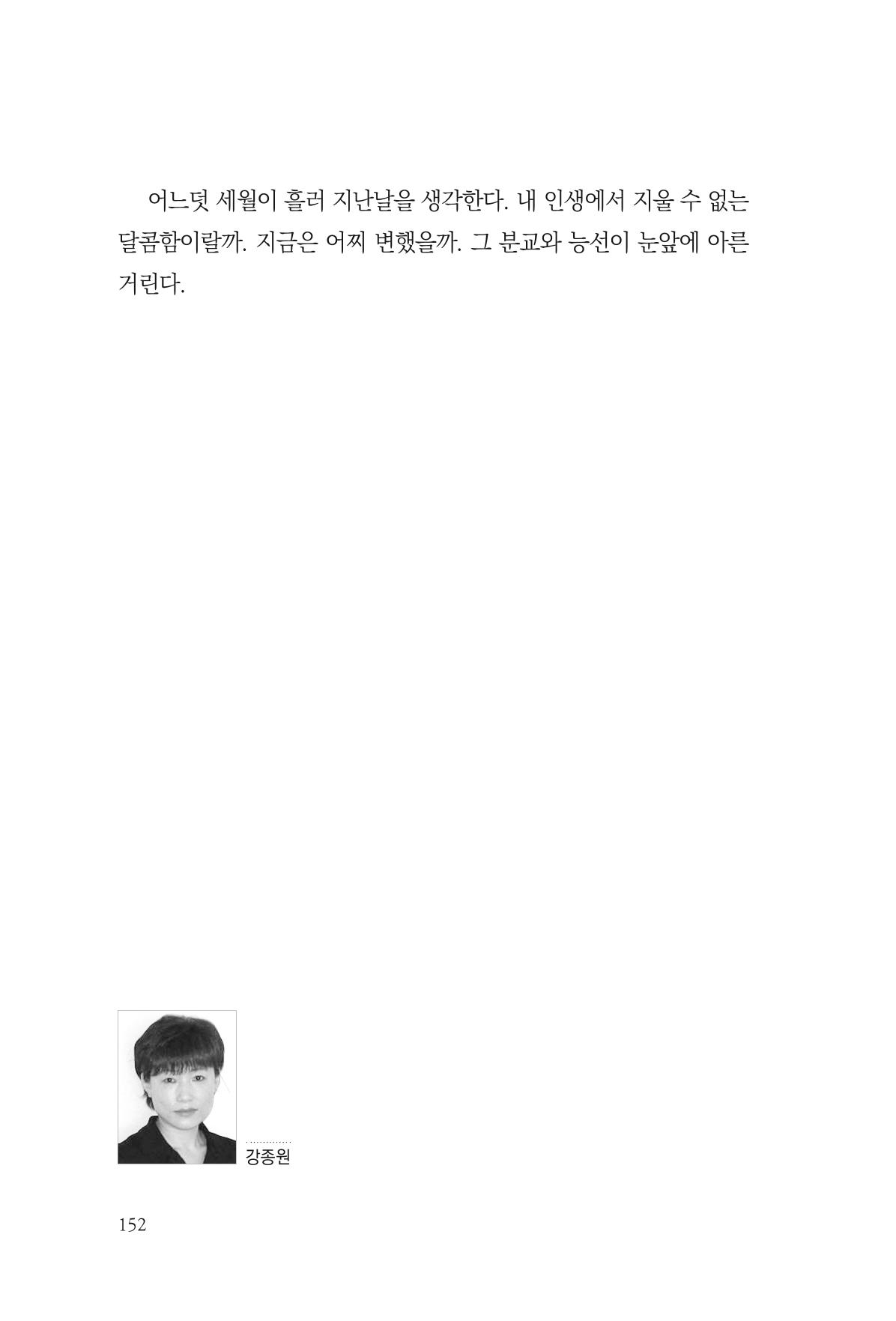 아시아문예 74호 겨울호 152페이지