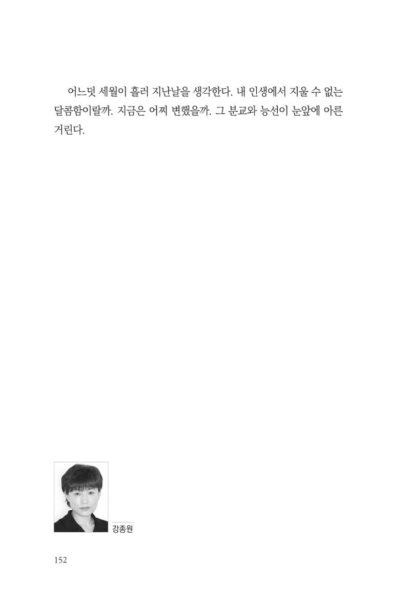 아시아문예 74호 겨울호 152페이지