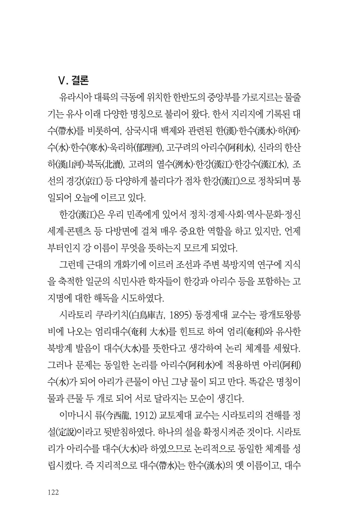 아시아문예 74호 겨울호 122페이지