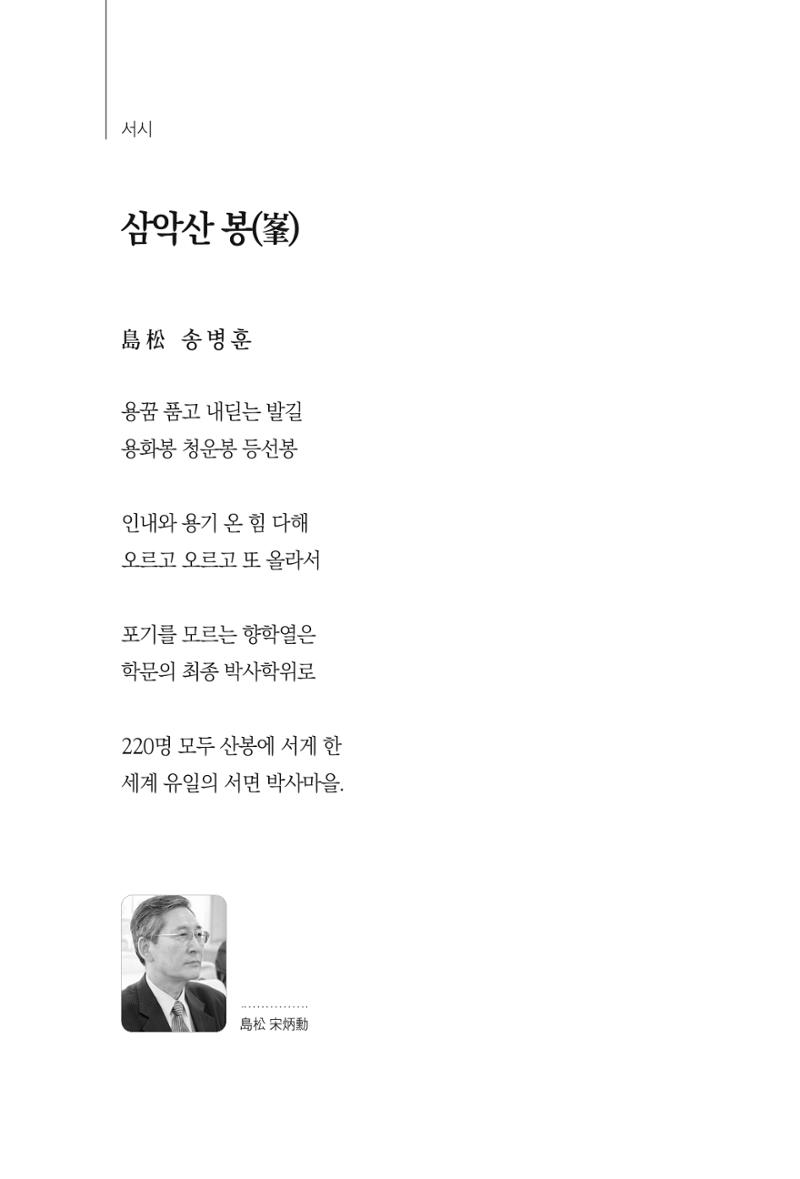 아시아문예 74호 겨울호 2페이지
