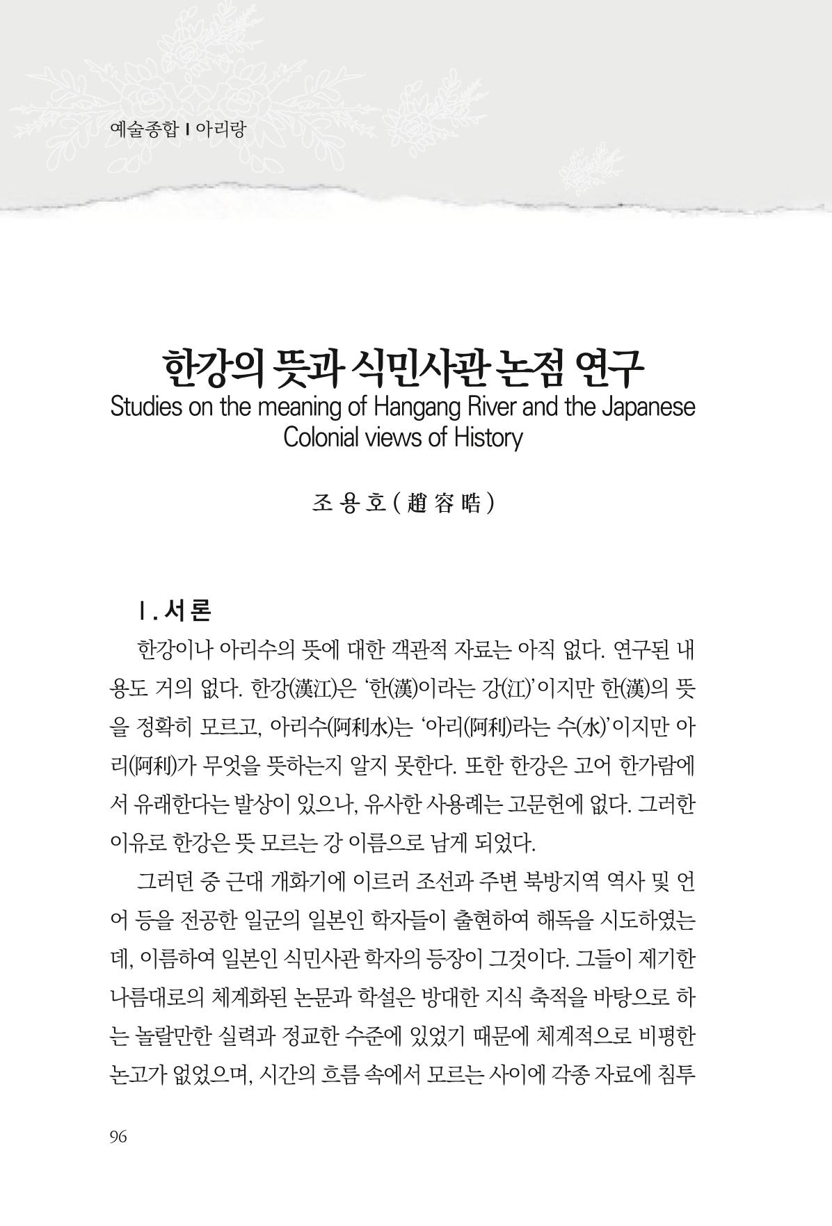 아시아문예 74호 겨울호 96페이지