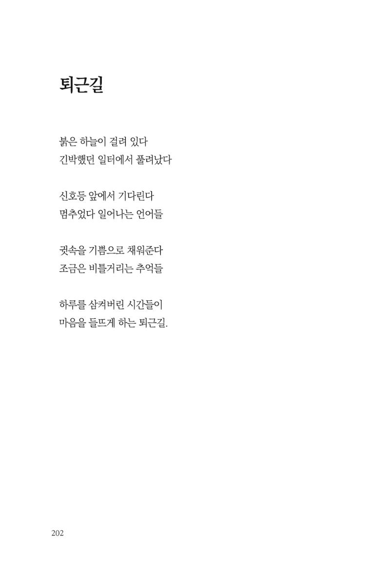아시아문예 74호 겨울호 202페이지