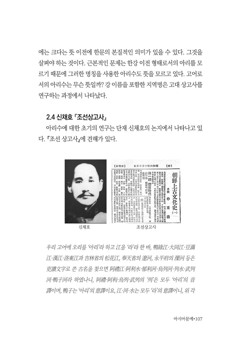 아시아문예 74호 겨울호 107페이지