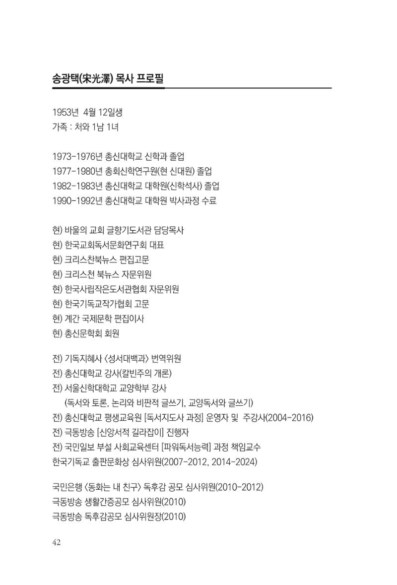 아시아문예 74호 겨울호 42페이지