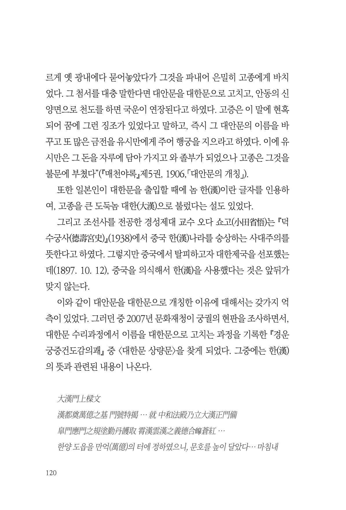 아시아문예 74호 겨울호 120페이지