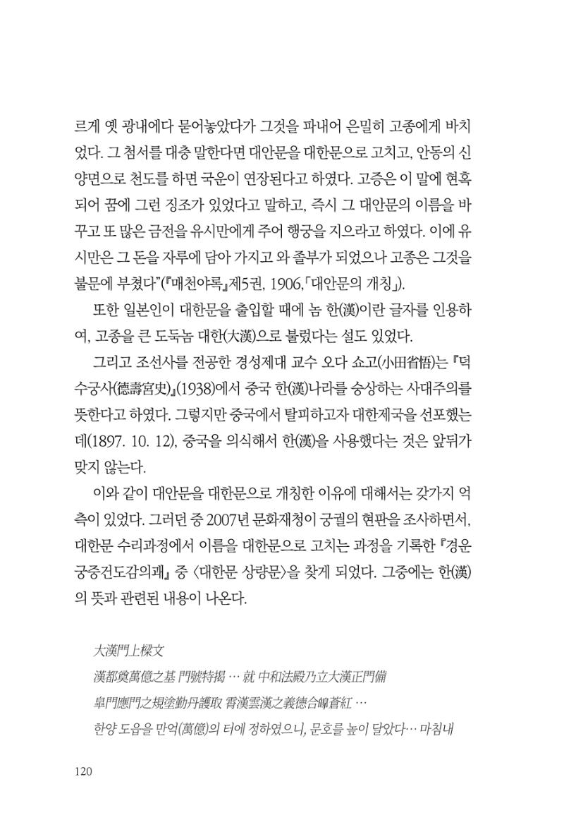 아시아문예 74호 겨울호 120페이지