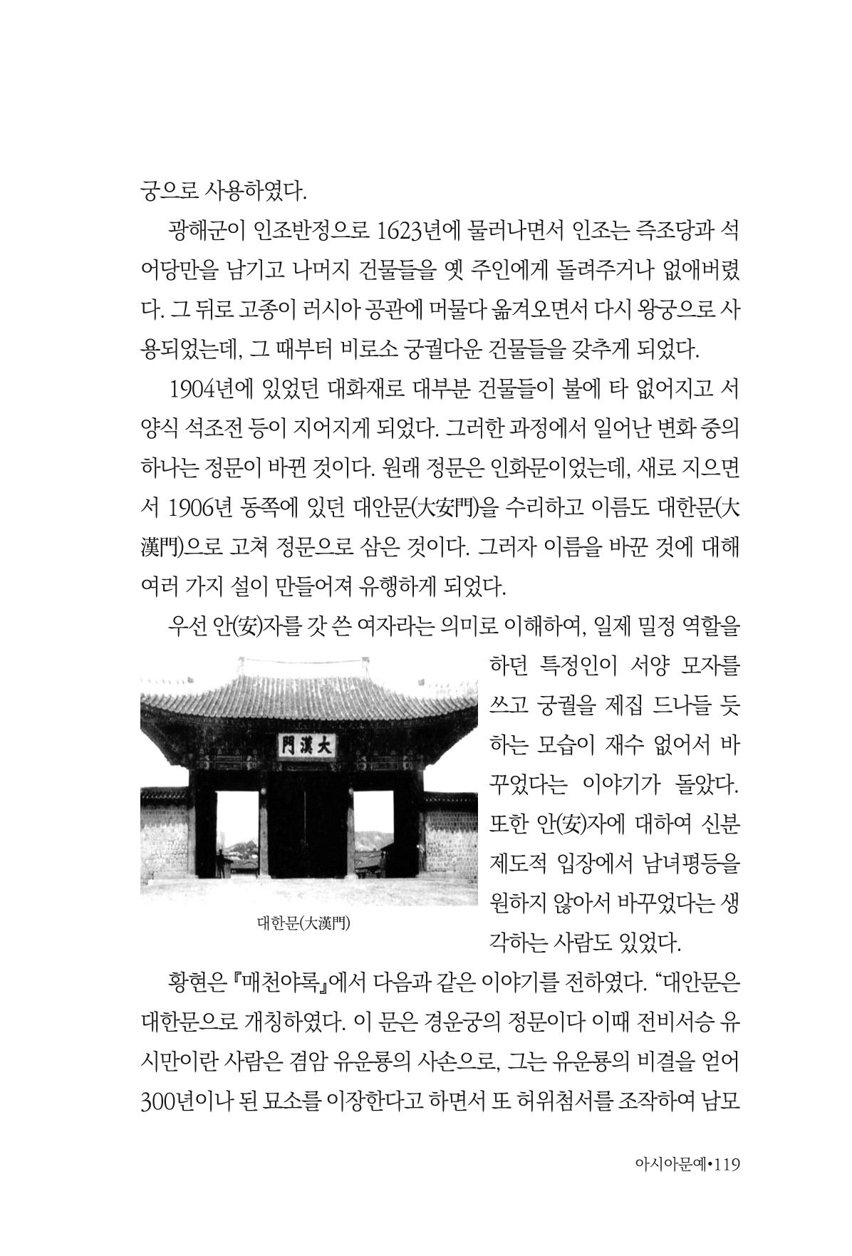 아시아문예 74호 겨울호 119페이지