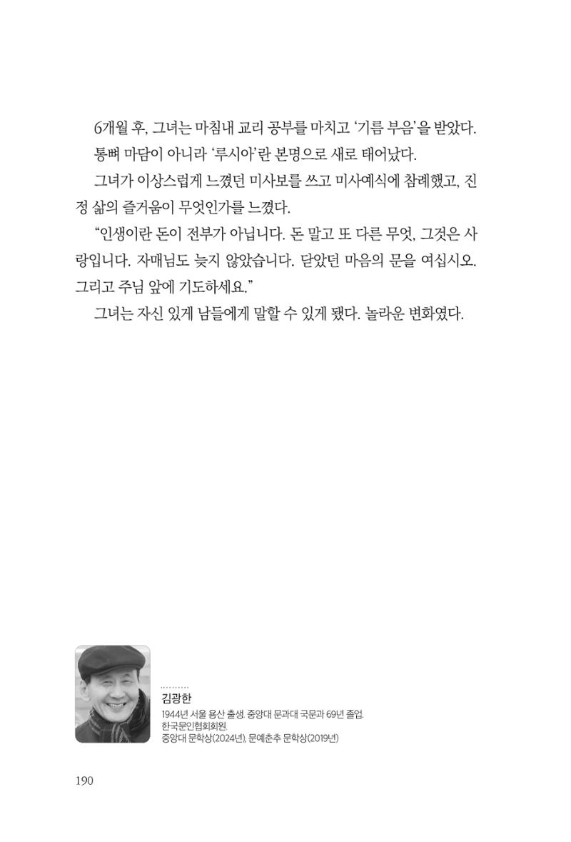 아시아문예 74호 겨울호 190페이지