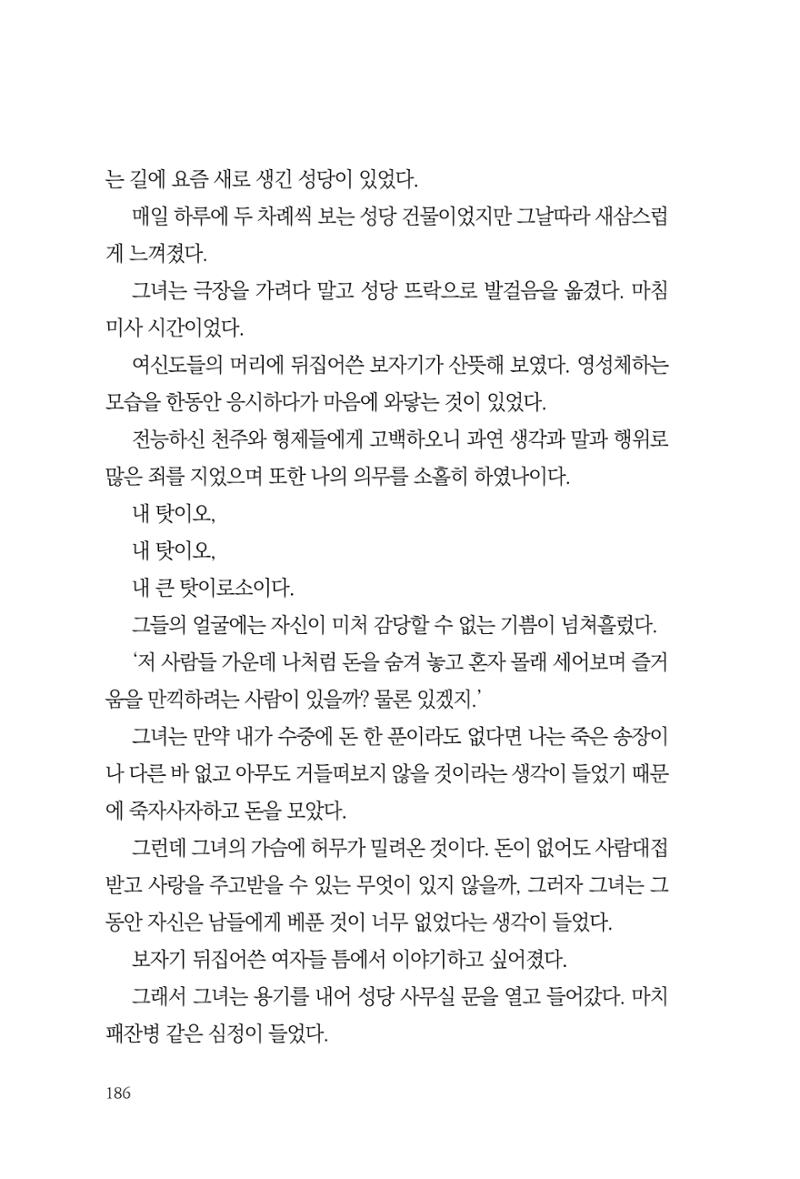 아시아문예 74호 겨울호 186페이지