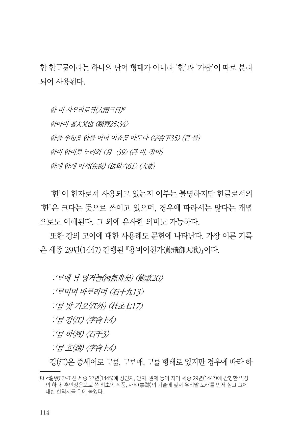 아시아문예 74호 겨울호 114페이지
