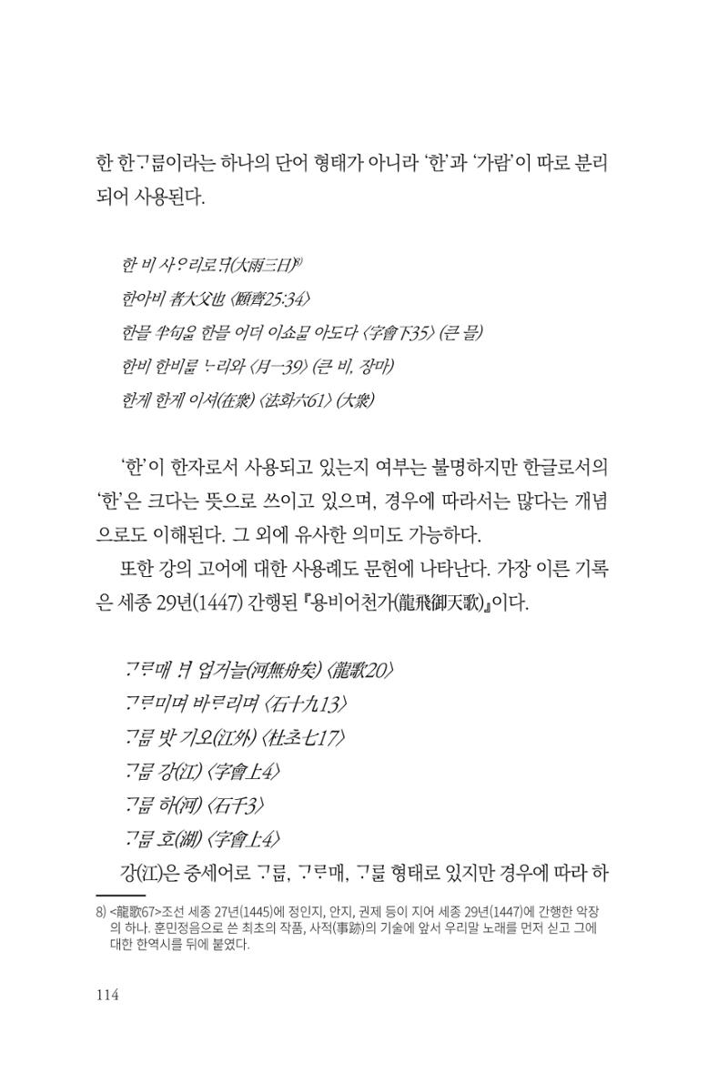 아시아문예 74호 겨울호 114페이지