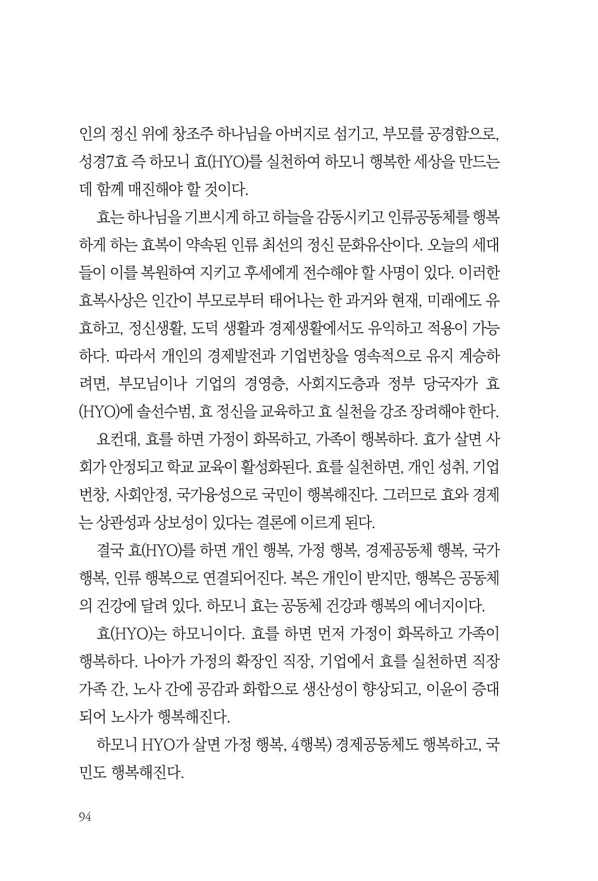 아시아문예 74호 겨울호 94페이지