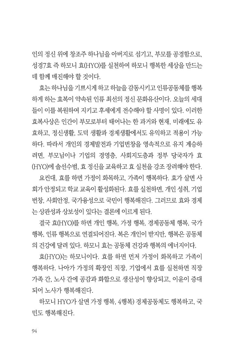 아시아문예 74호 겨울호 94페이지