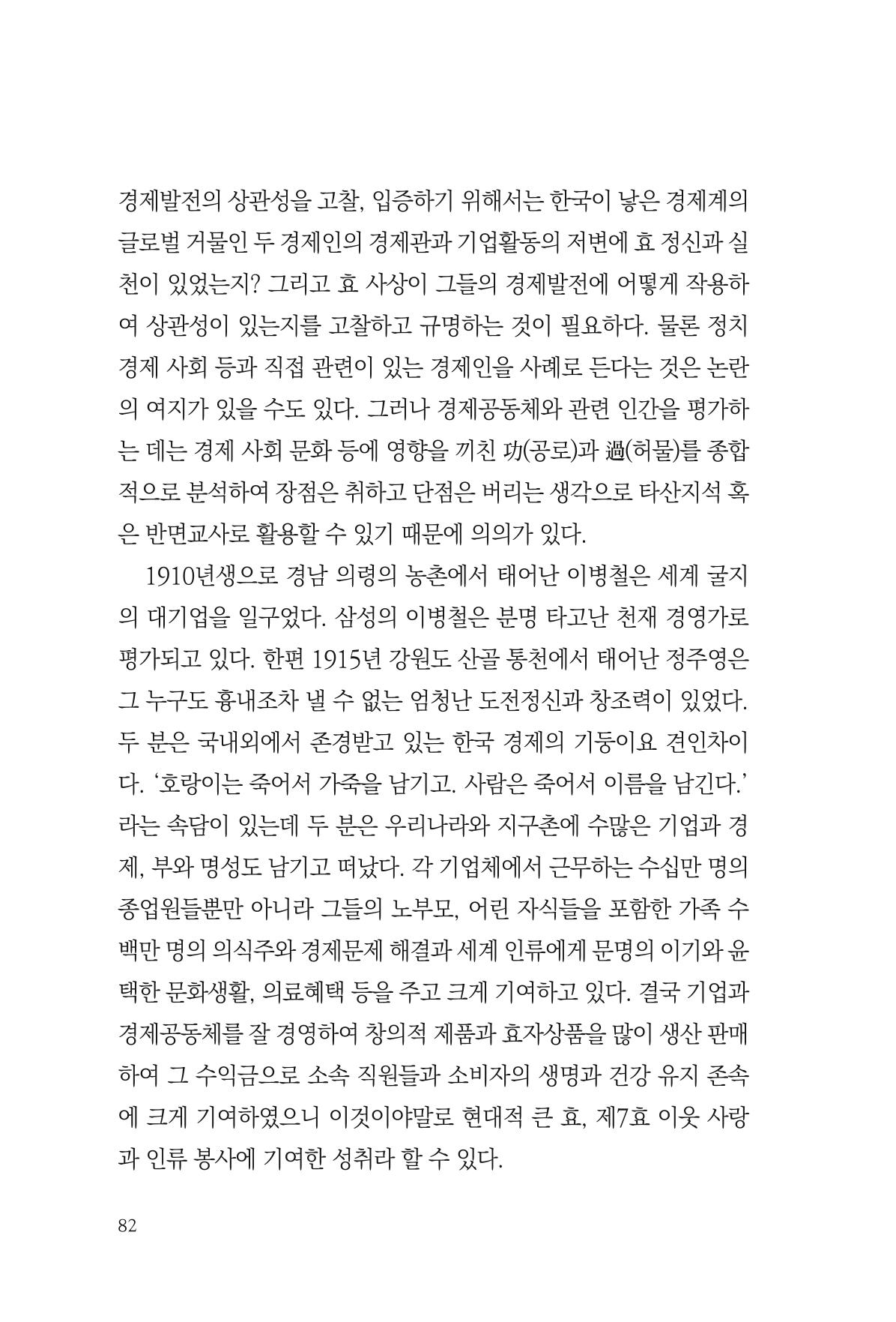 아시아문예 74호 겨울호 82페이지