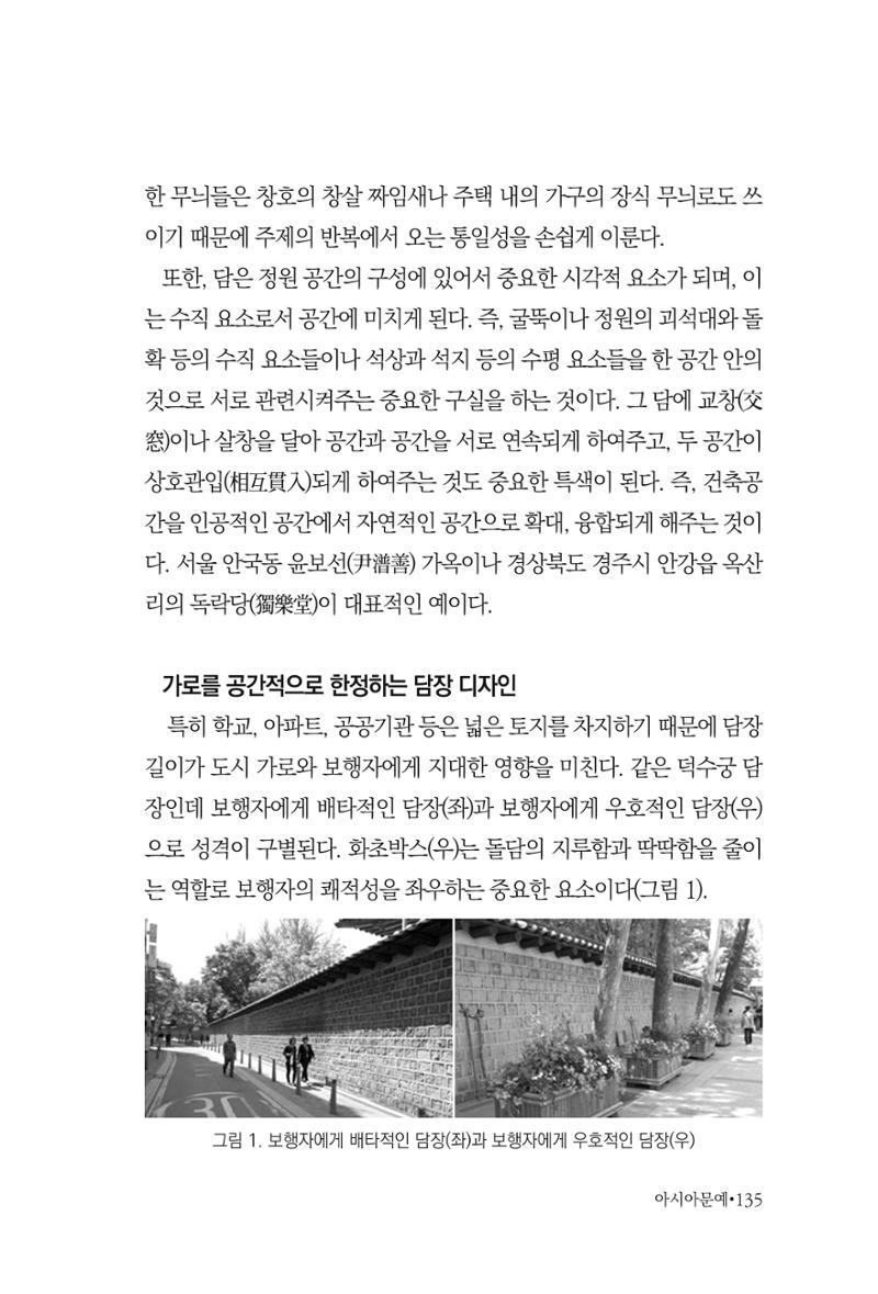 아시아문예 74호 겨울호 135페이지