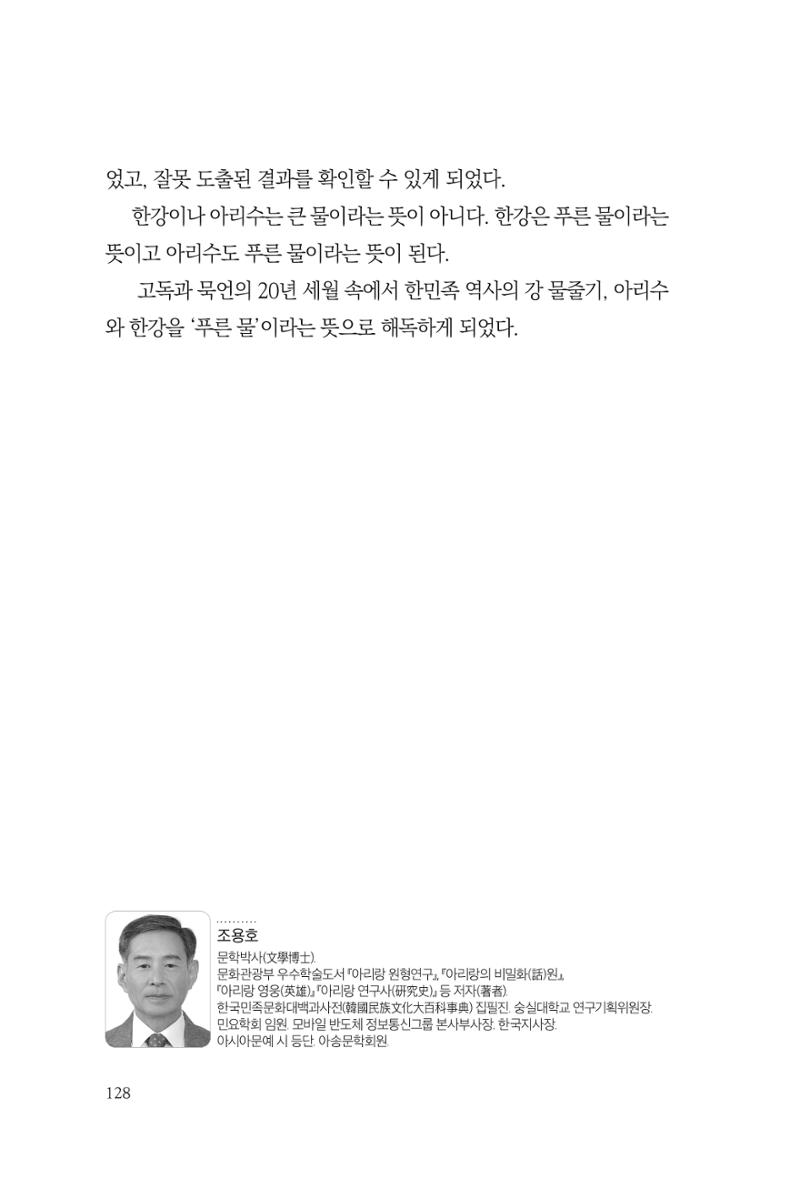 아시아문예 74호 겨울호 128페이지