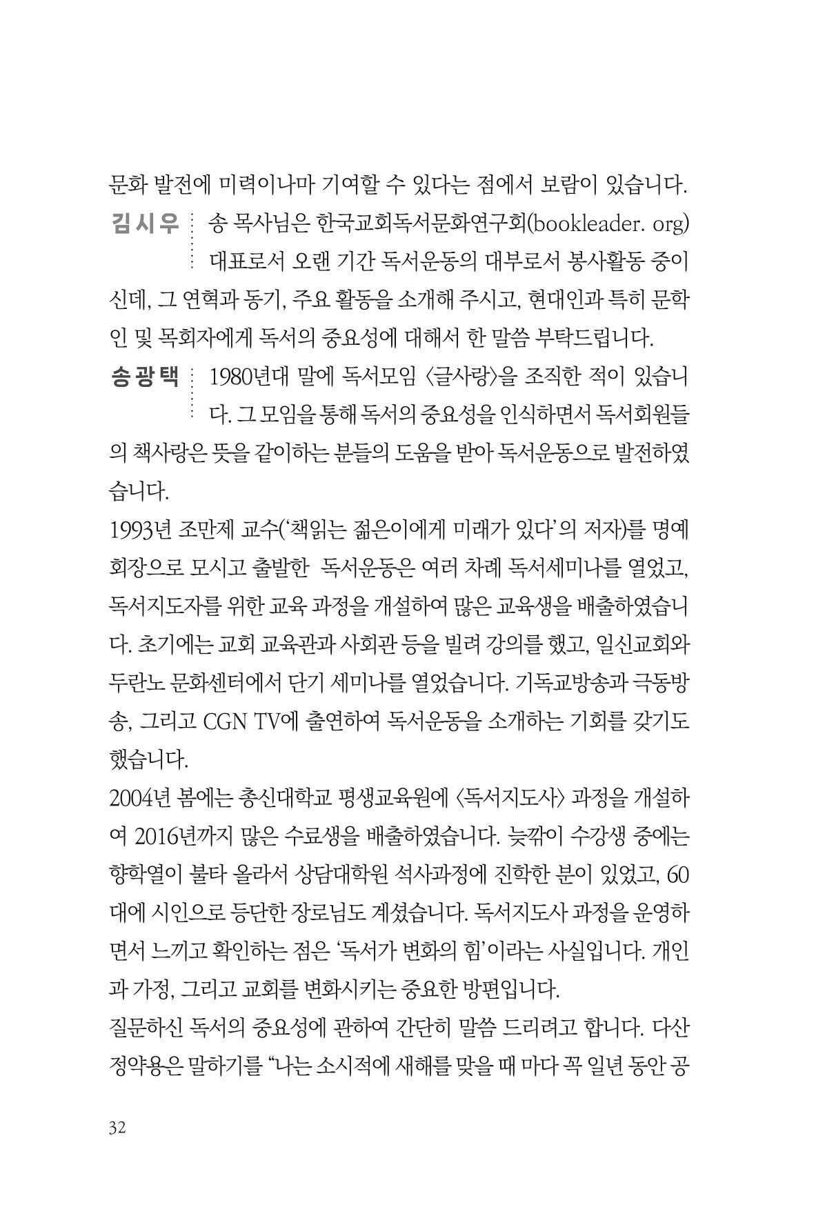 아시아문예 74호 겨울호 32페이지