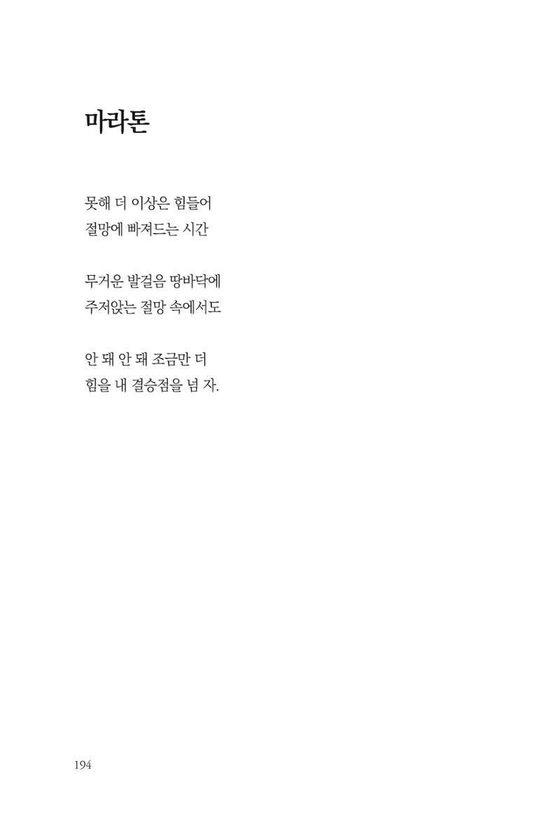 아시아문예 74호 겨울호 194페이지