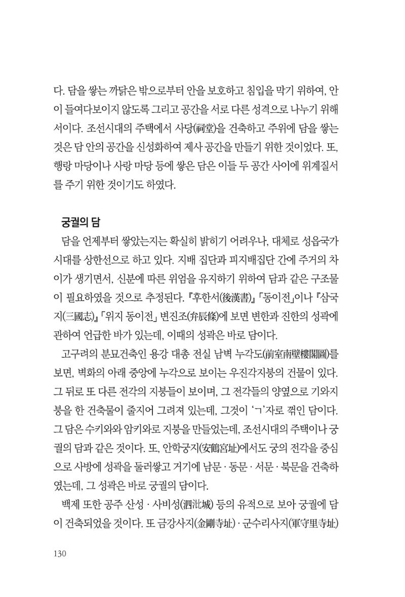 아시아문예 74호 겨울호 130페이지