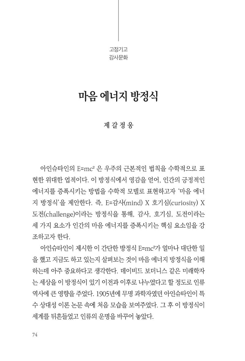 아시아문예 74호 겨울호 74페이지