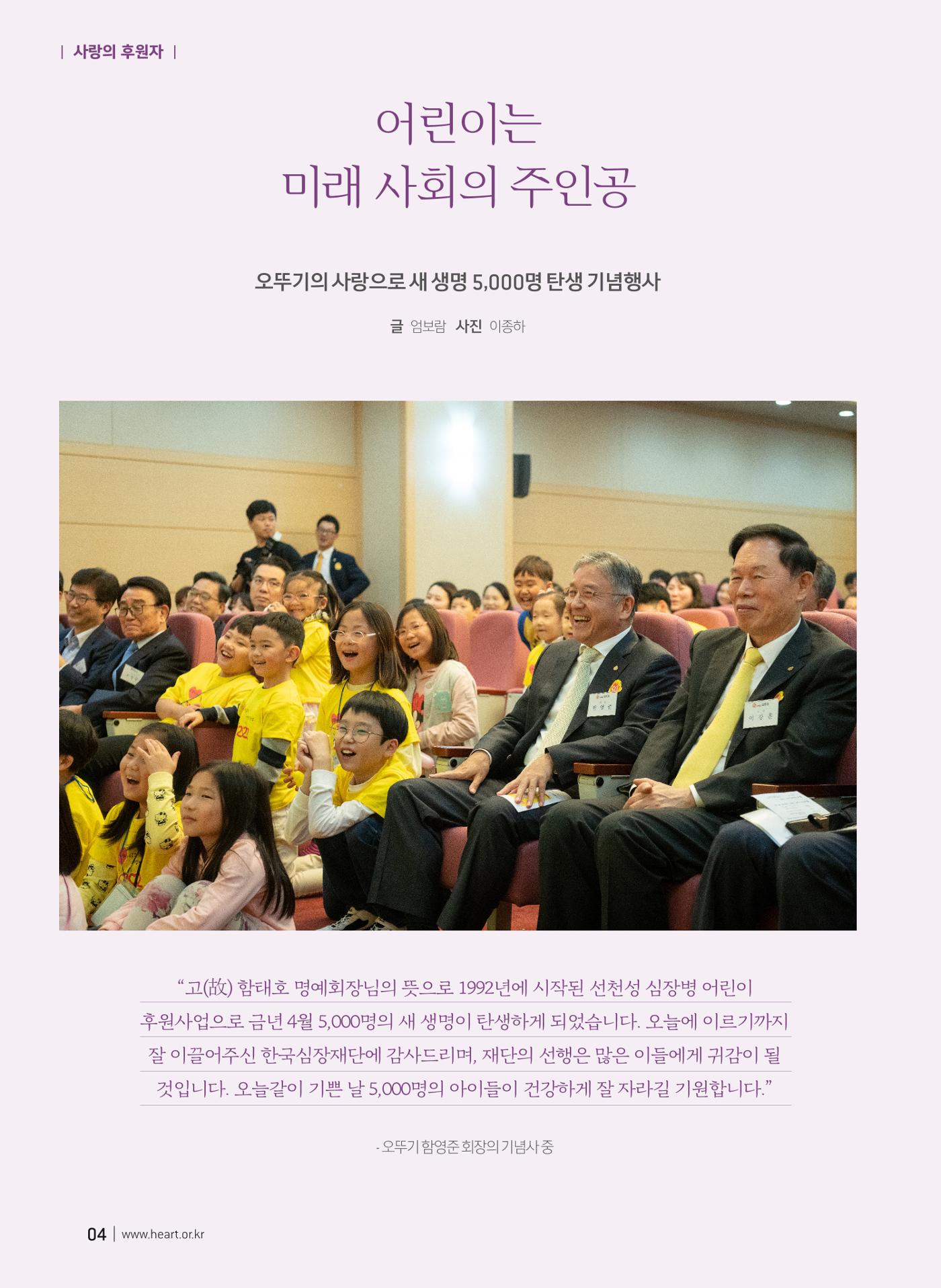 2019 심장소식 겨울호 124호 4페이지