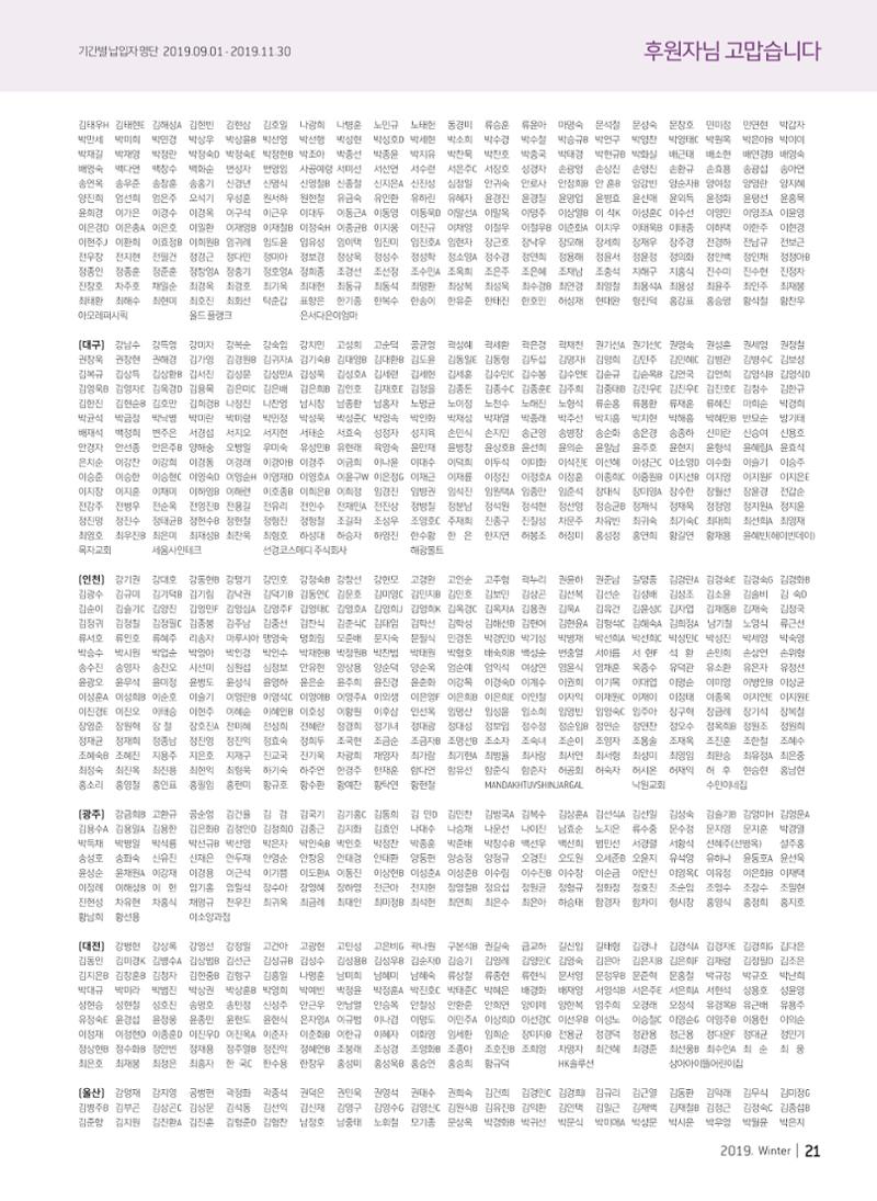 2019 심장소식 겨울호 124호 21페이지
