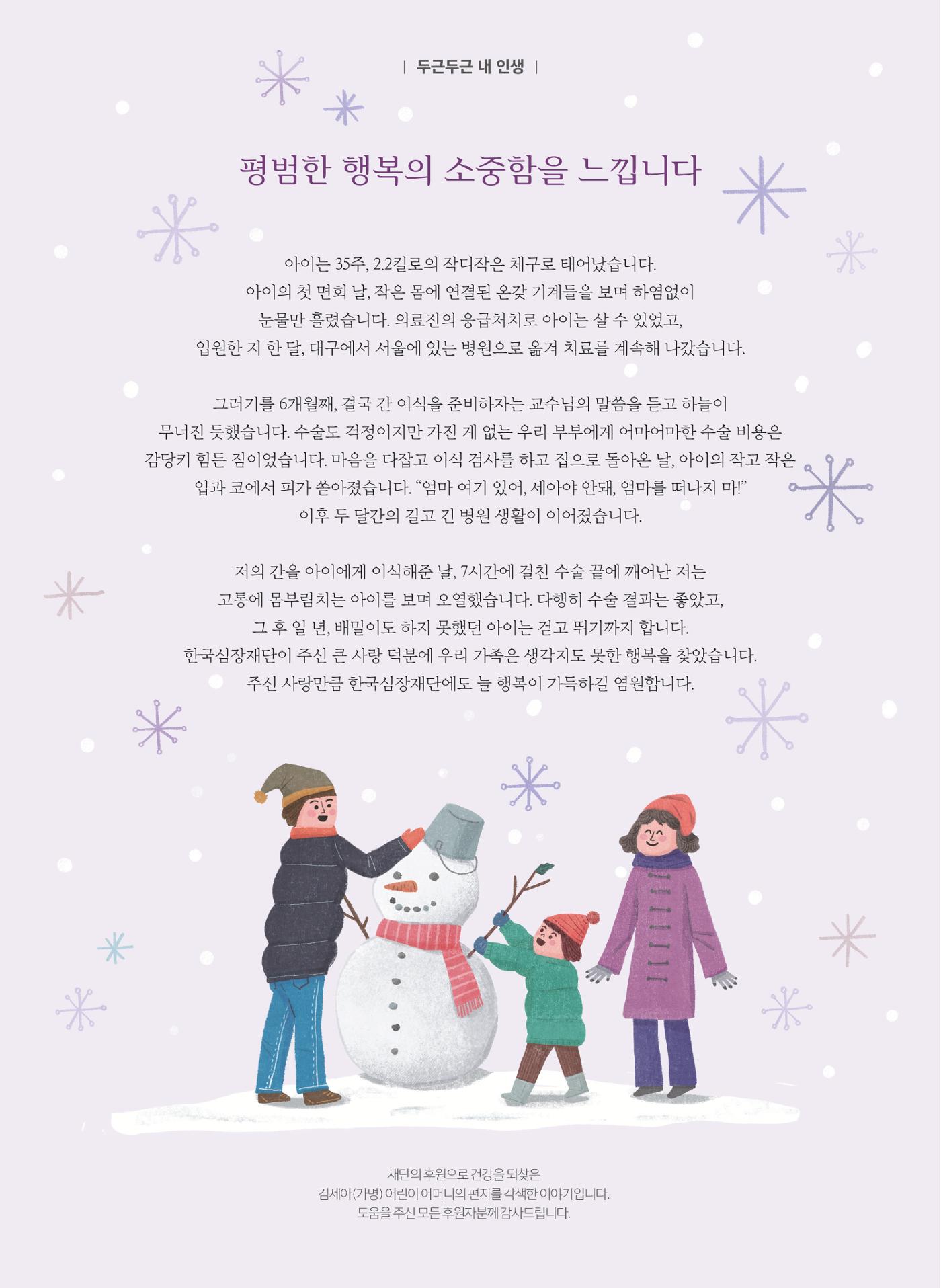 2019 심장소식 겨울호 124호 2페이지