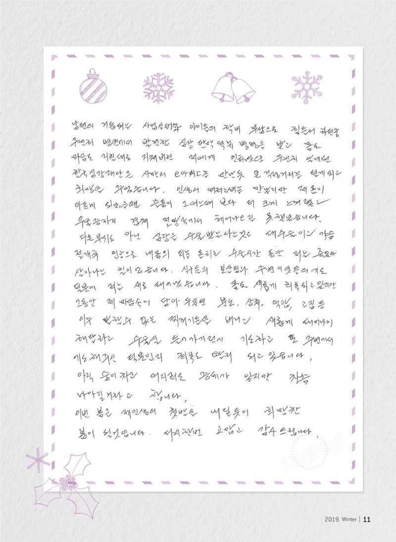 2019 심장소식 겨울호 124호 11페이지