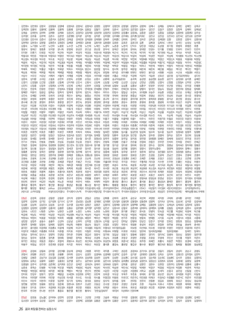 2020 심장소식 봄호 125호 26페이지