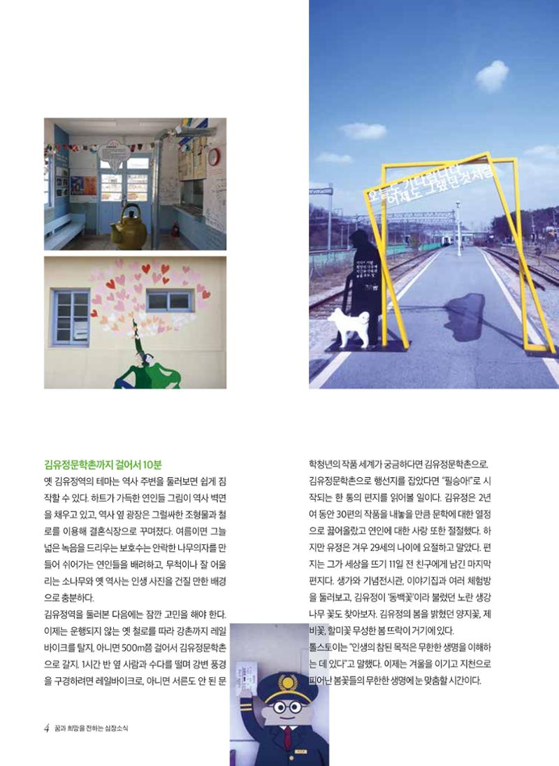 2020 심장소식 봄호 125호 4페이지