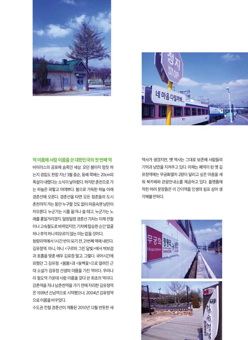 2020 심장소식 봄호 125호 3페이지