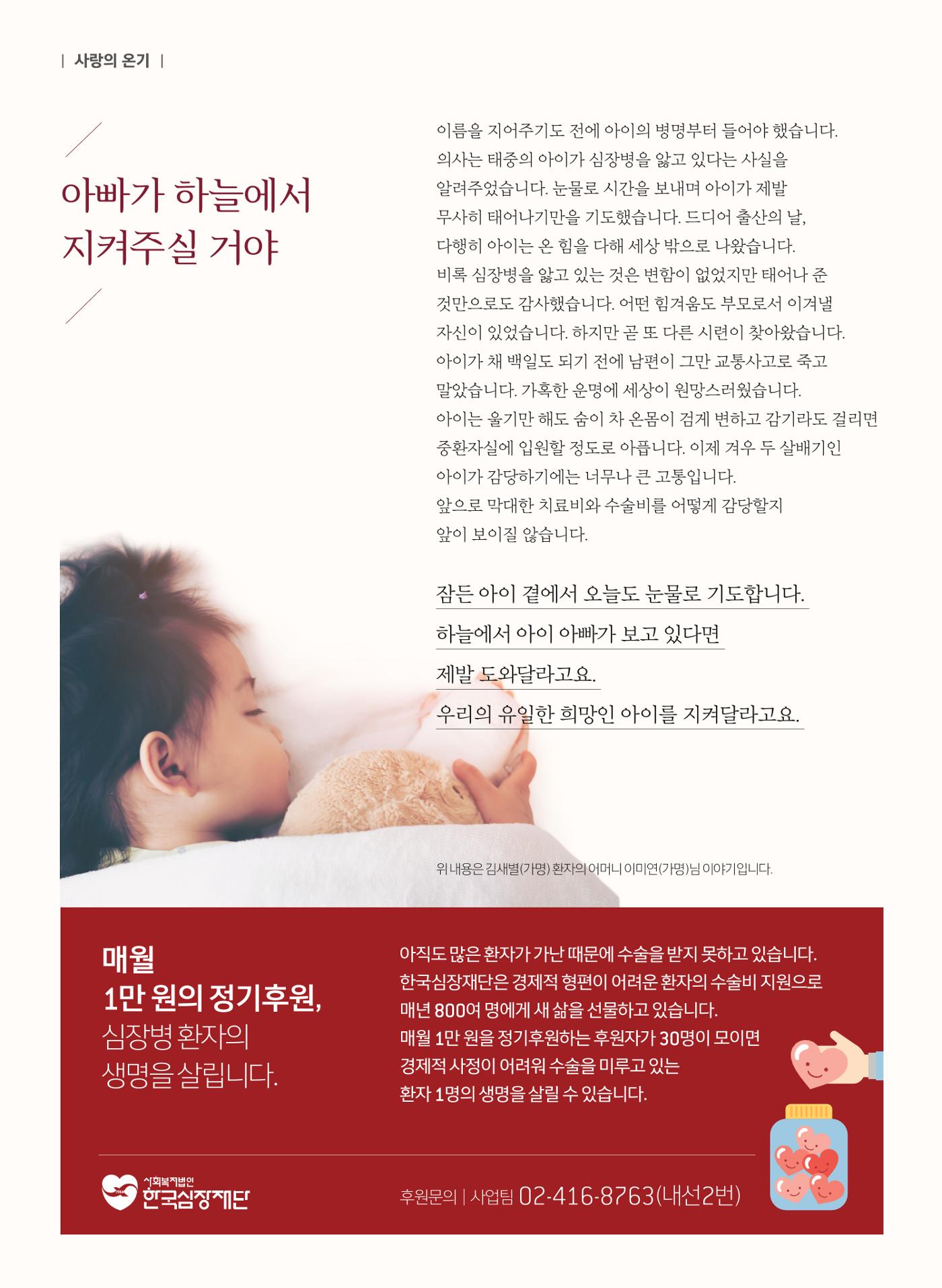 2019 심장소식 여름호 122호 28페이지