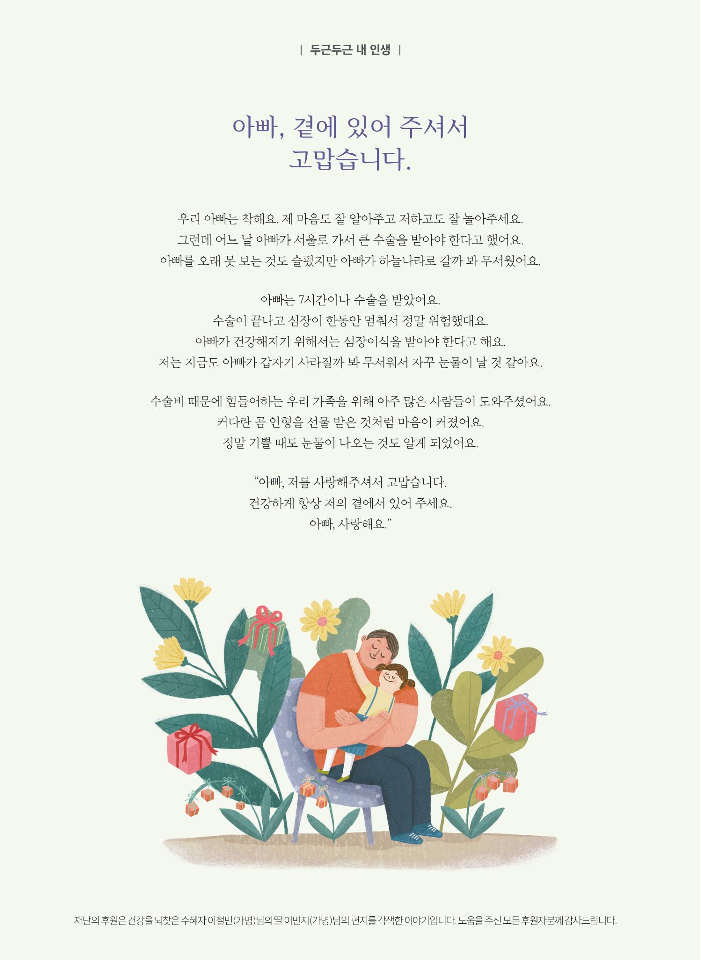 2019 심장소식 여름호 122호 2페이지