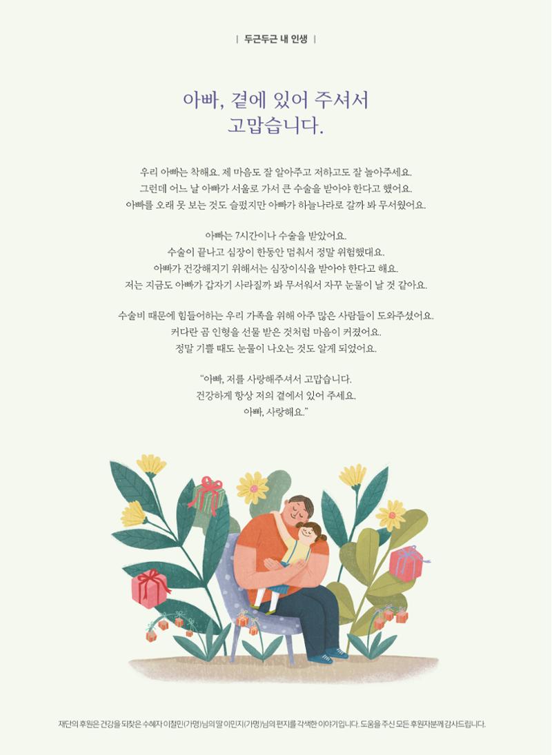 2019 심장소식 여름호 122호 2페이지