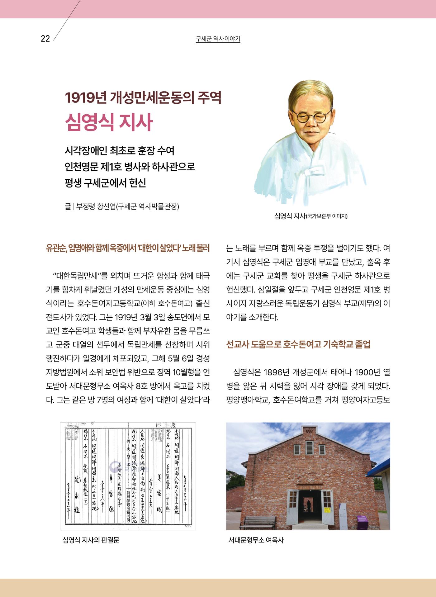 구세공보 2025년 2월호 22페이지
