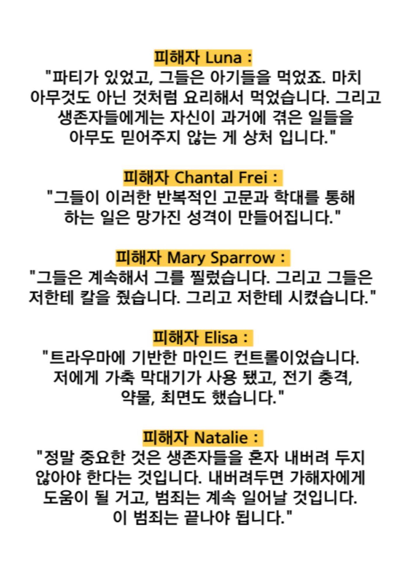 마음과 몸의 자유의 소리 책자 5페이지