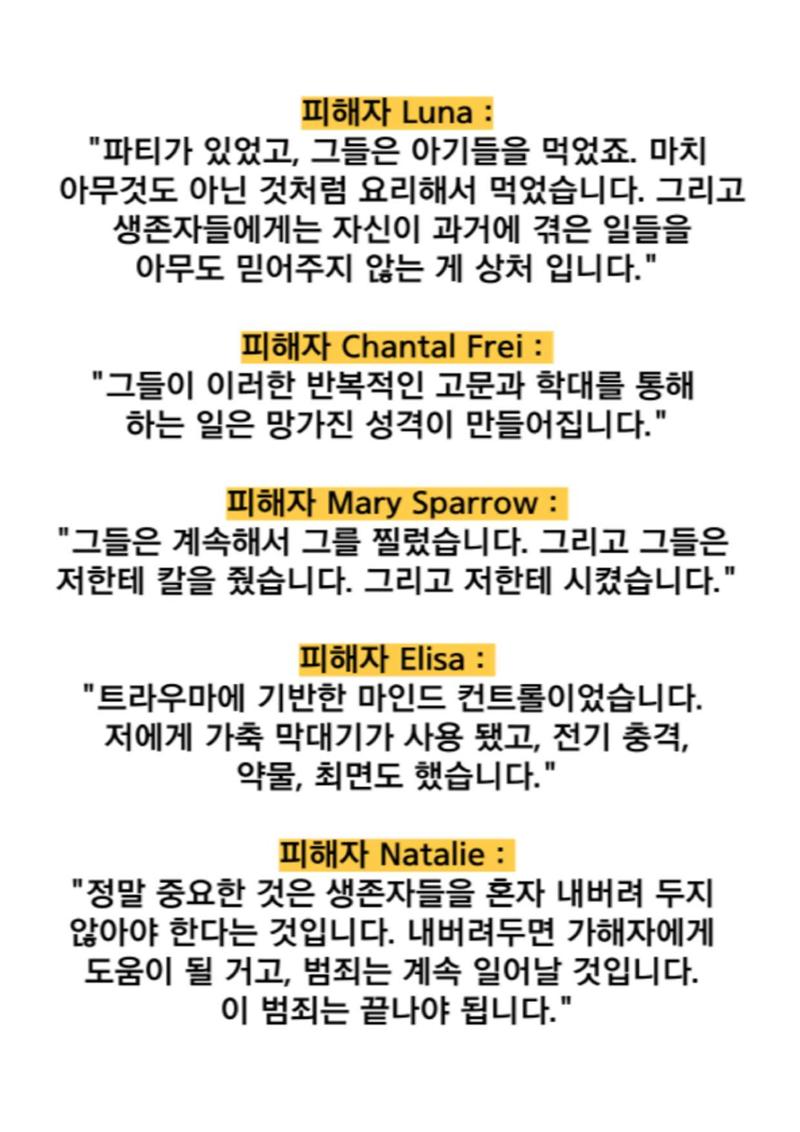 마음과 몸의 자유의 소리 책자 5페이지