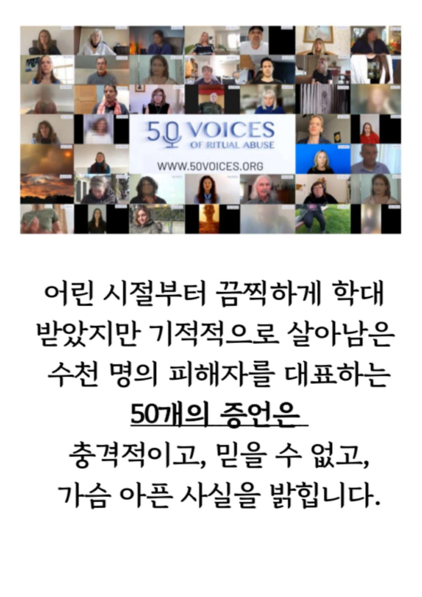 마음과 몸의 자유의 소리 책자 2페이지