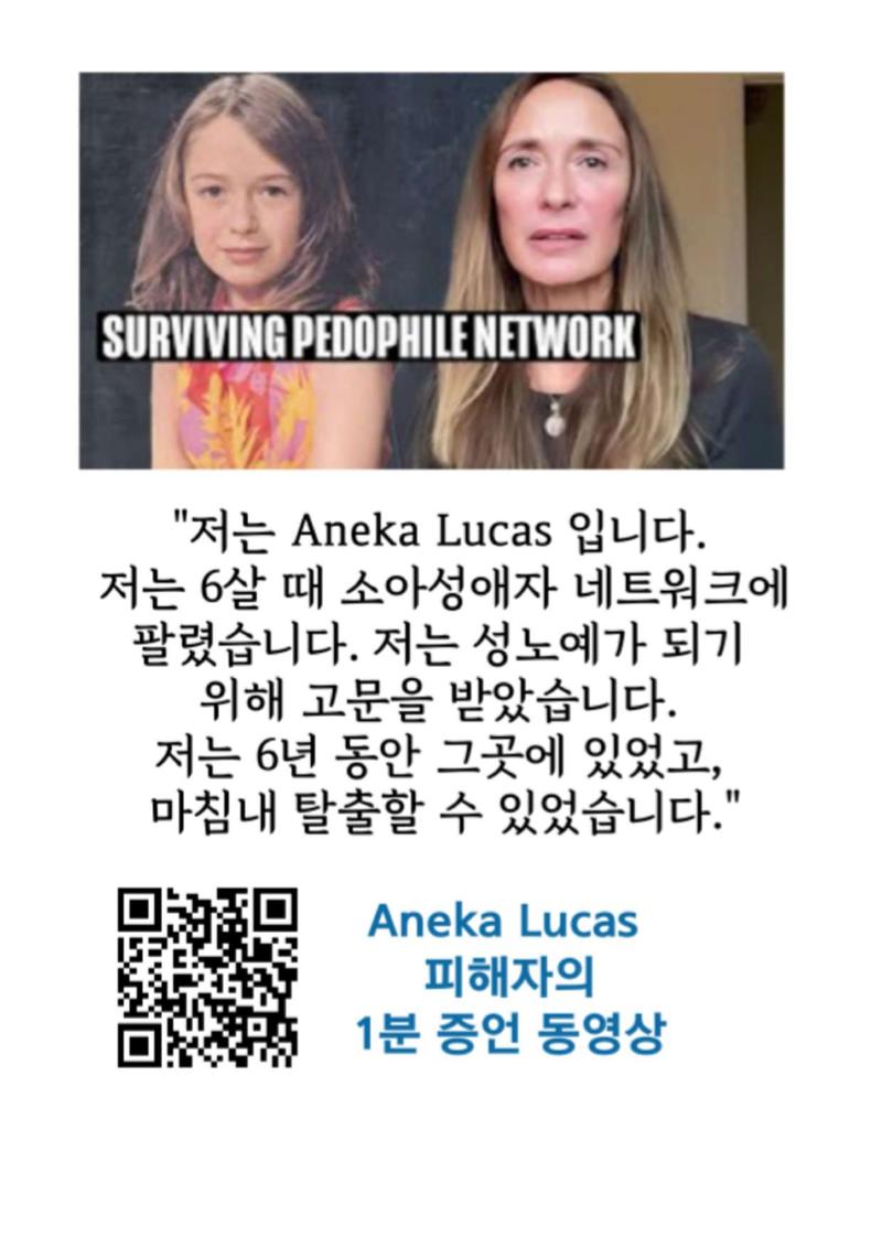 마음과 몸의 자유의 소리 책자 6페이지