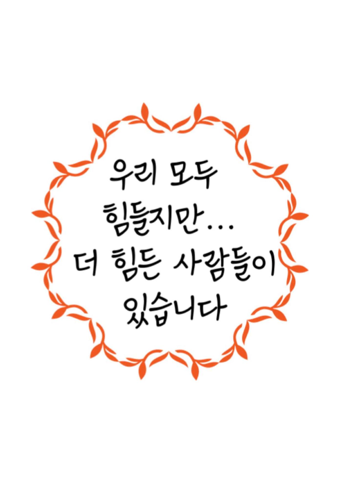 마음과 몸의 자유의 소리 책자 11페이지