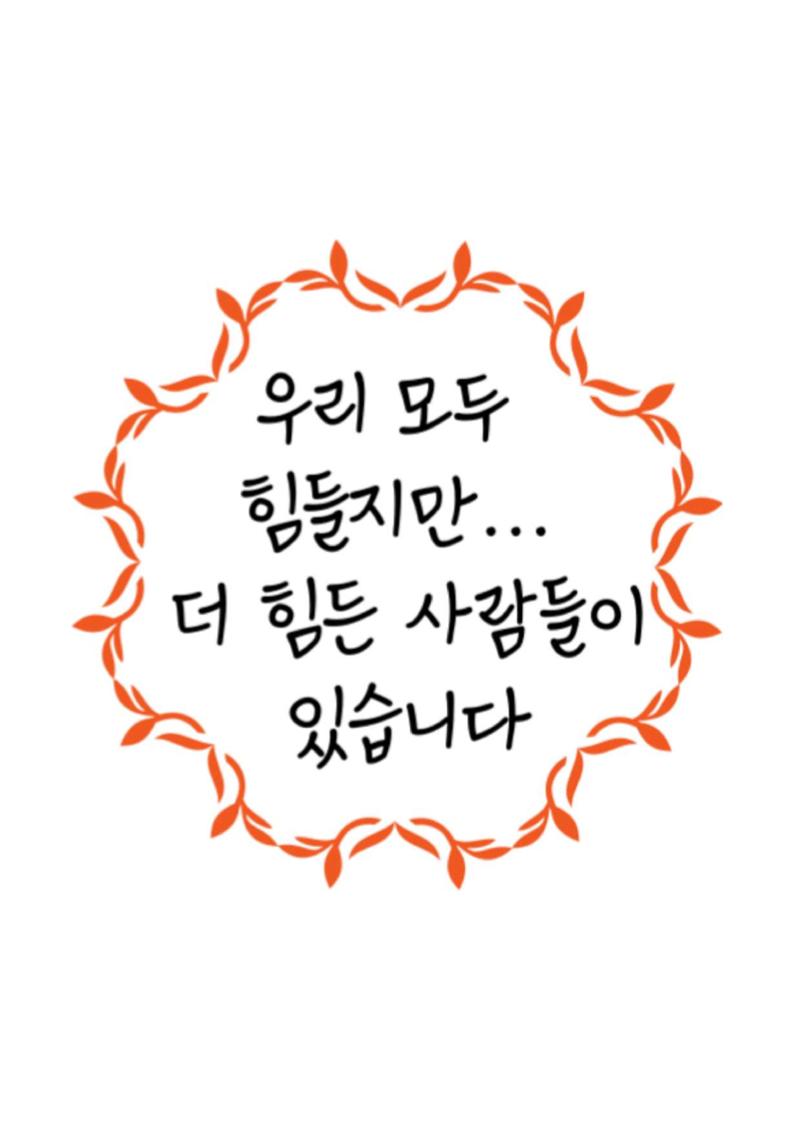 마음과 몸의 자유의 소리 책자 11페이지